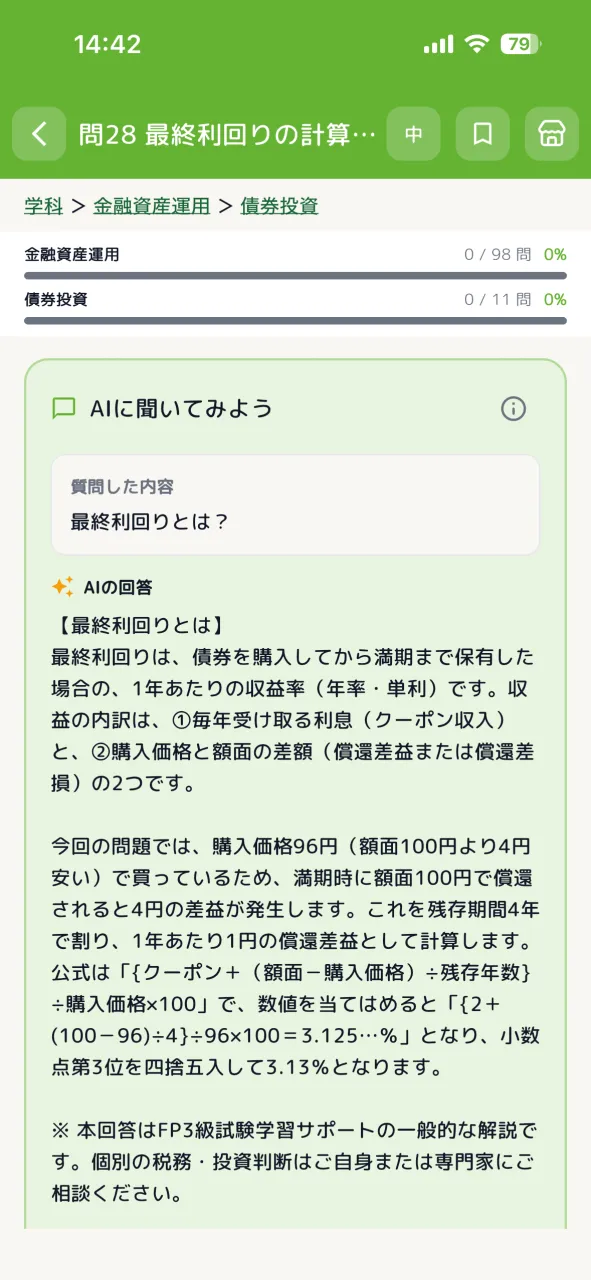 シカモン深掘り 2
