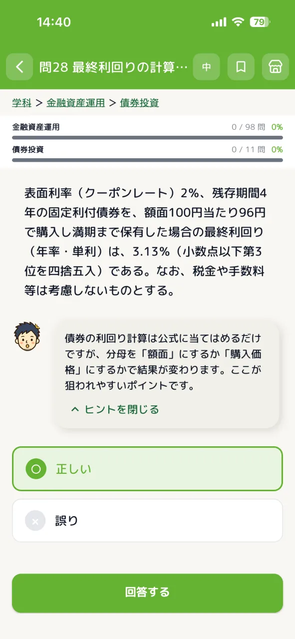 1000問 目次